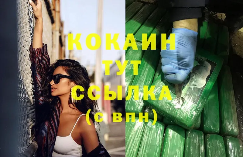 COCAIN Columbia Гулькевичи