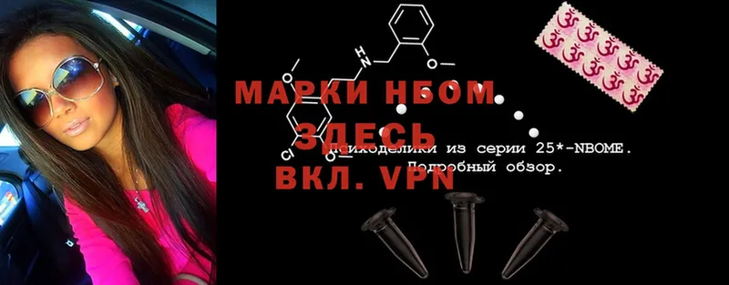 Марки NBOMe 1500мкг  магазин    Гулькевичи 